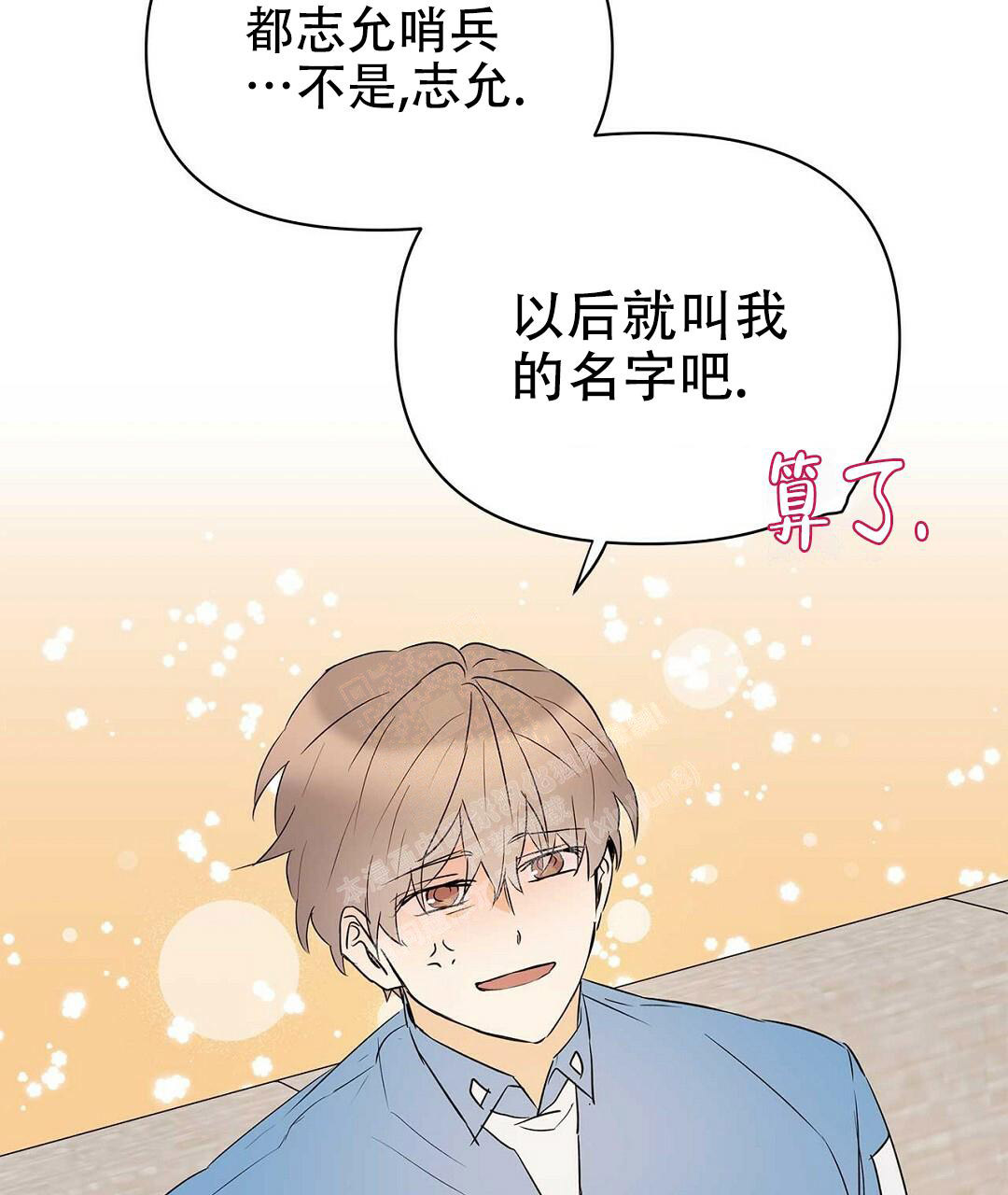 《 B级向导》漫画最新章节第86话免费下拉式在线观看章节第【62】张图片