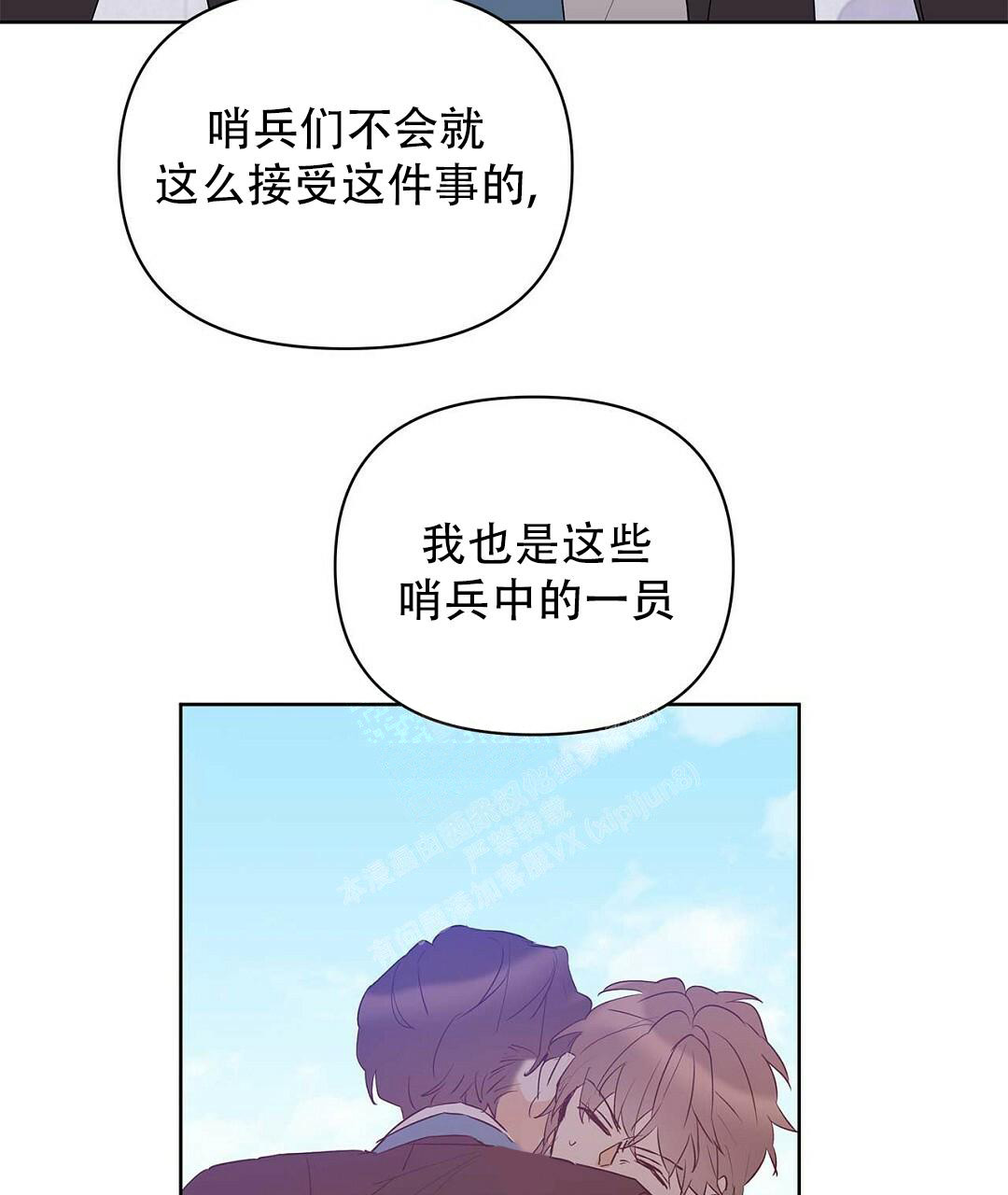 《 B级向导》漫画最新章节第100话免费下拉式在线观看章节第【49】张图片