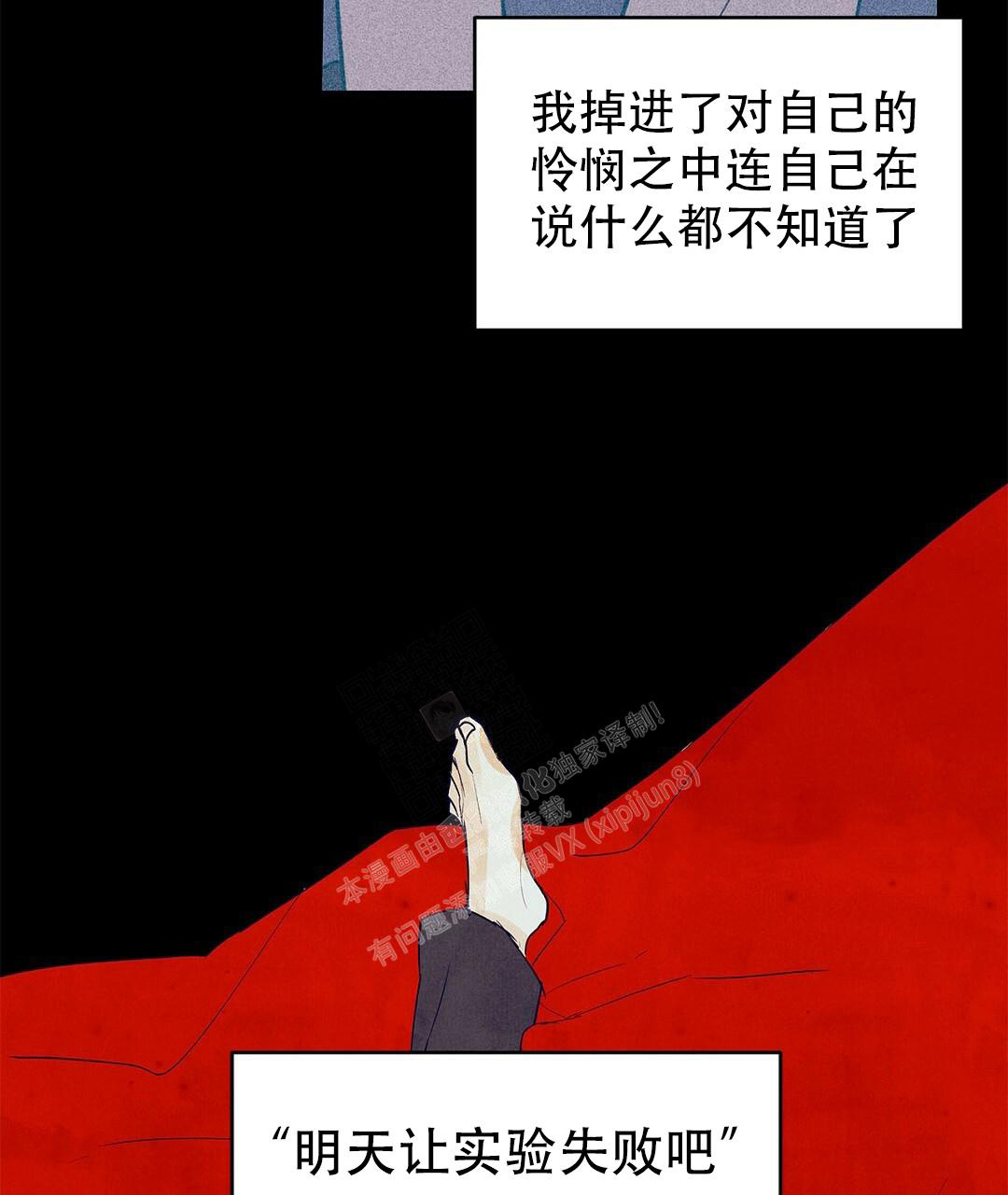 《 B级向导》漫画最新章节第104话免费下拉式在线观看章节第【17】张图片