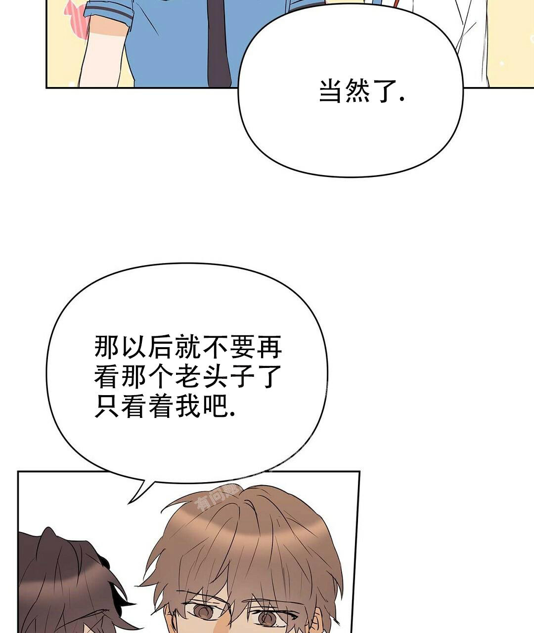 《 B级向导》漫画最新章节第85话免费下拉式在线观看章节第【75】张图片