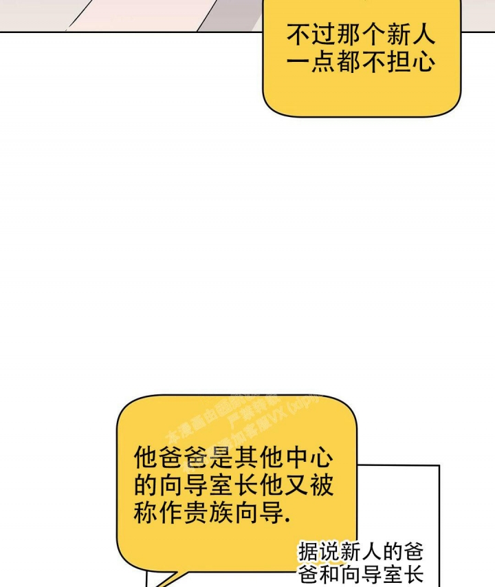 《 B级向导》漫画最新章节第63话免费下拉式在线观看章节第【53】张图片