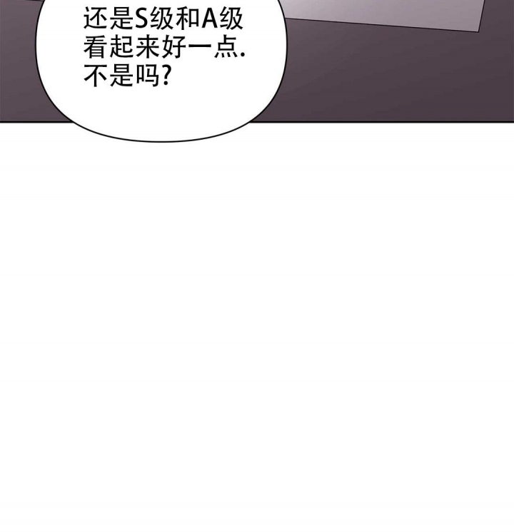 《 B级向导》漫画最新章节第63话免费下拉式在线观看章节第【78】张图片