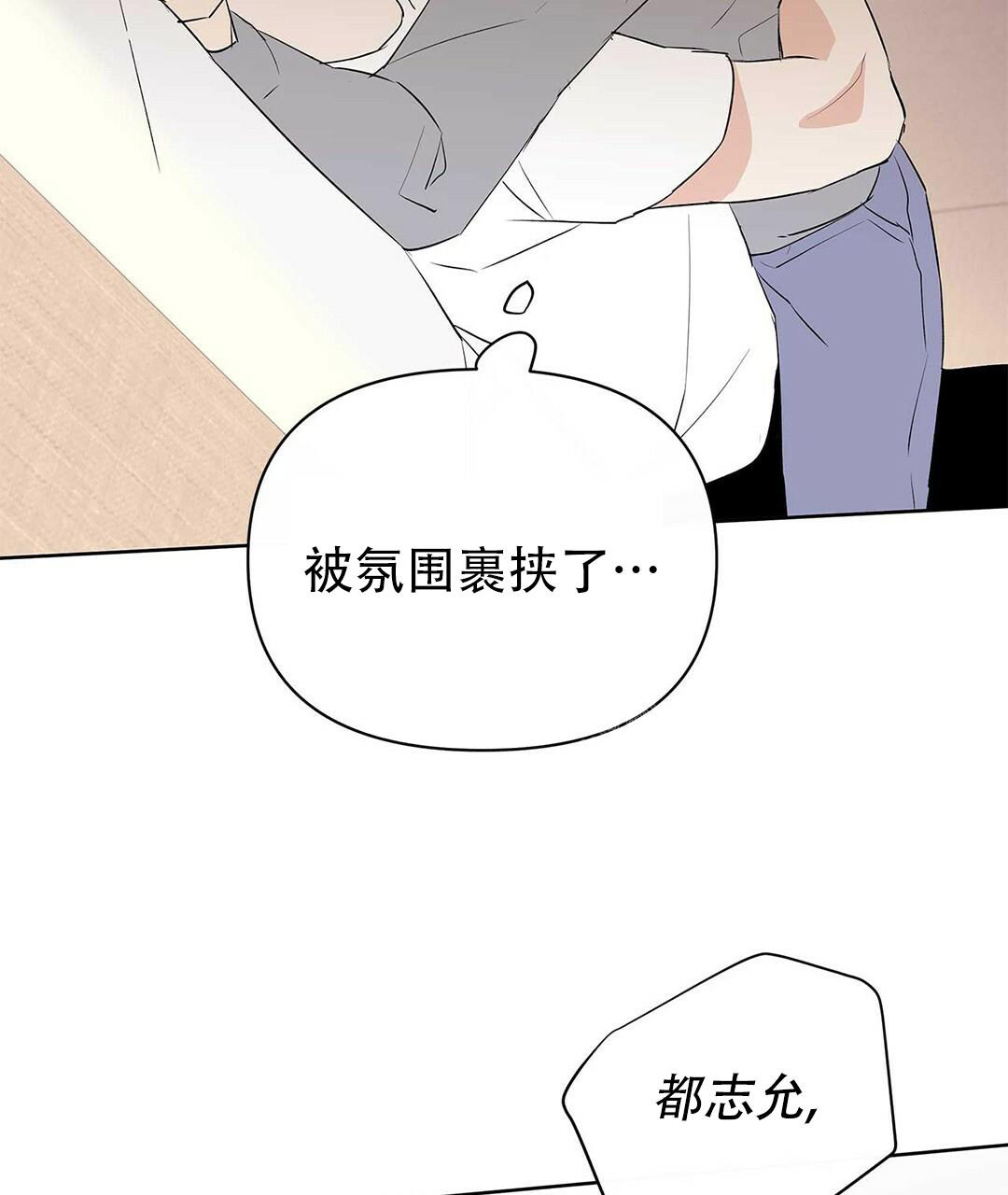 《 B级向导》漫画最新章节第91话免费下拉式在线观看章节第【50】张图片