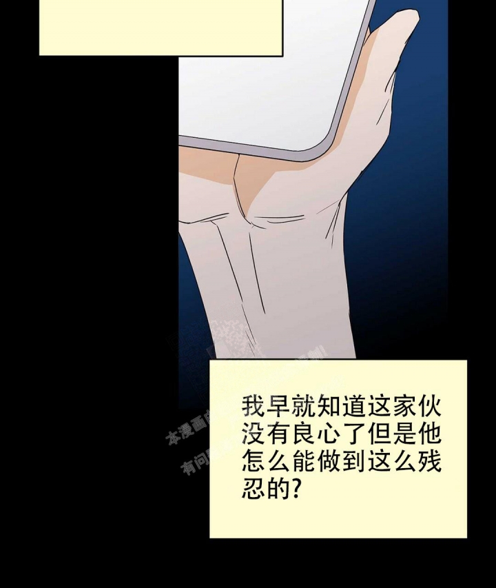 《 B级向导》漫画最新章节第79话免费下拉式在线观看章节第【42】张图片