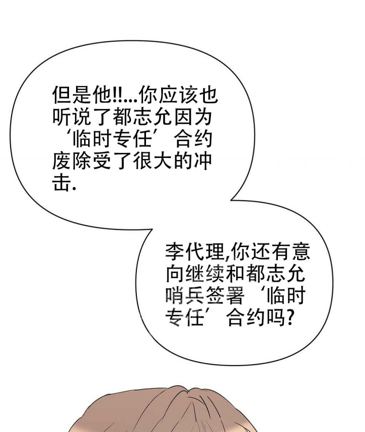 《 B级向导》漫画最新章节第67话免费下拉式在线观看章节第【1】张图片