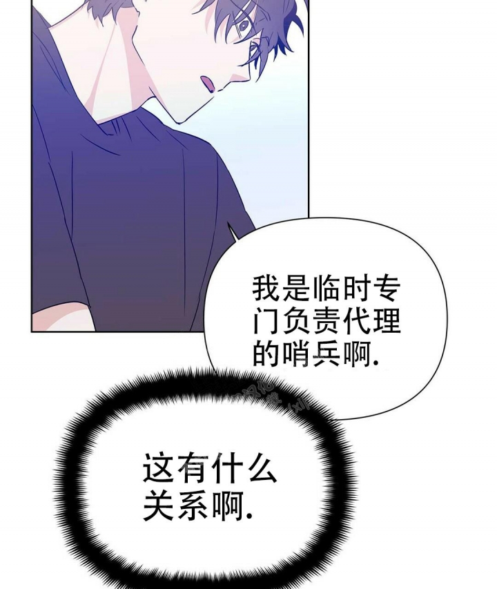 《 B级向导》漫画最新章节第54话免费下拉式在线观看章节第【10】张图片