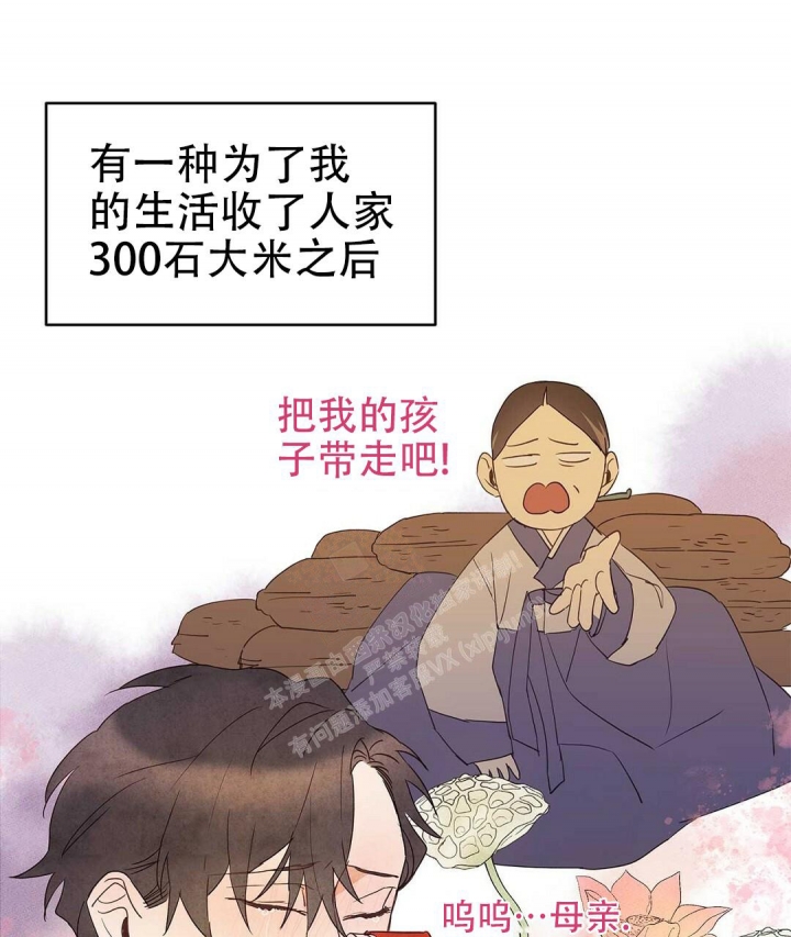 《 B级向导》漫画最新章节第69话免费下拉式在线观看章节第【71】张图片