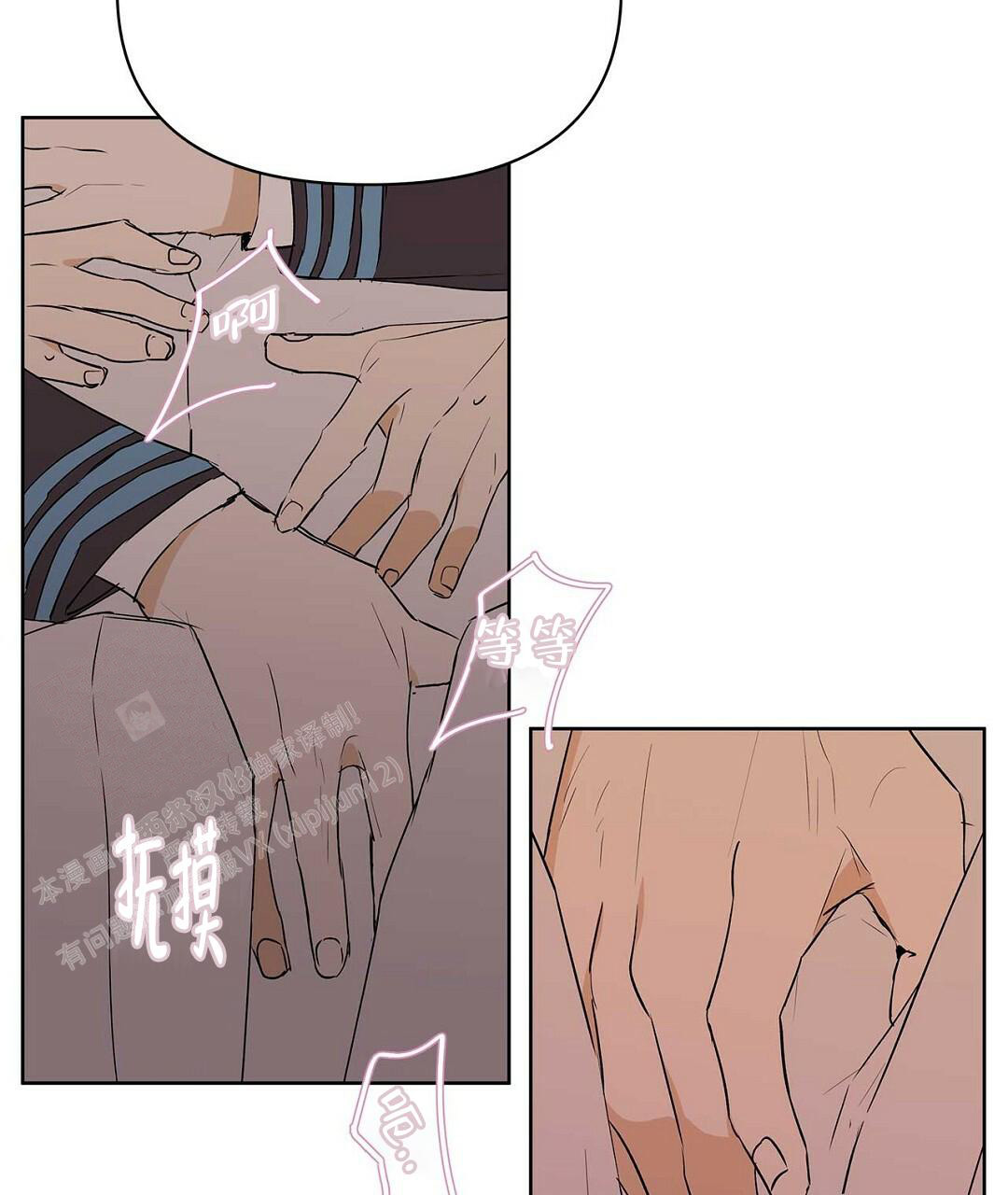 《 B级向导》漫画最新章节第111话免费下拉式在线观看章节第【2】张图片