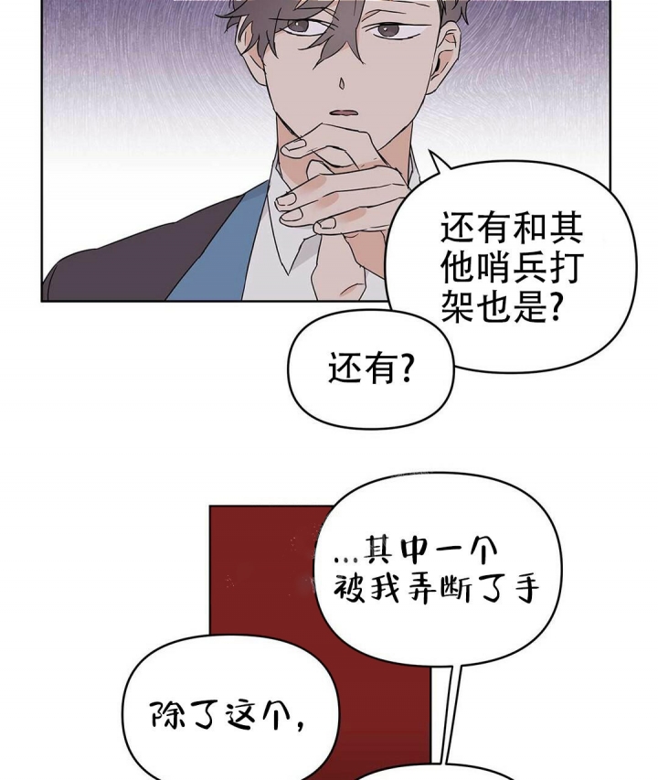 《 B级向导》漫画最新章节第34话免费下拉式在线观看章节第【34】张图片