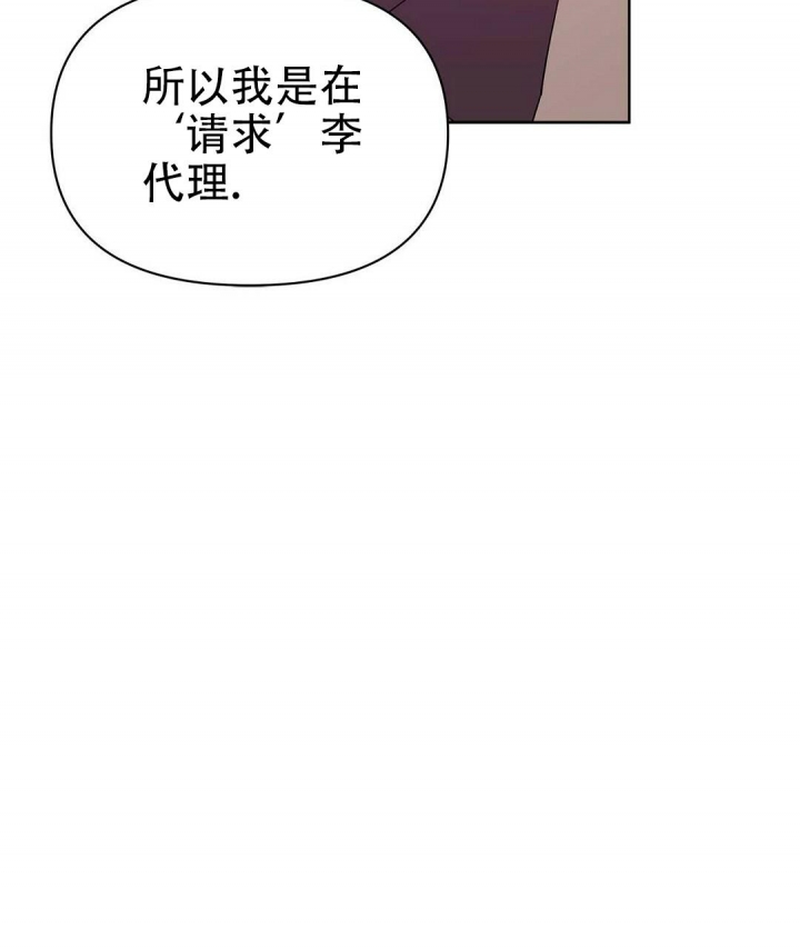 《 B级向导》漫画最新章节第61话免费下拉式在线观看章节第【27】张图片