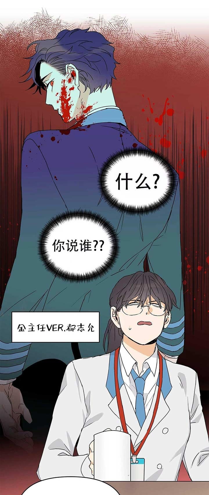 《 B级向导》漫画最新章节第13话免费下拉式在线观看章节第【9】张图片