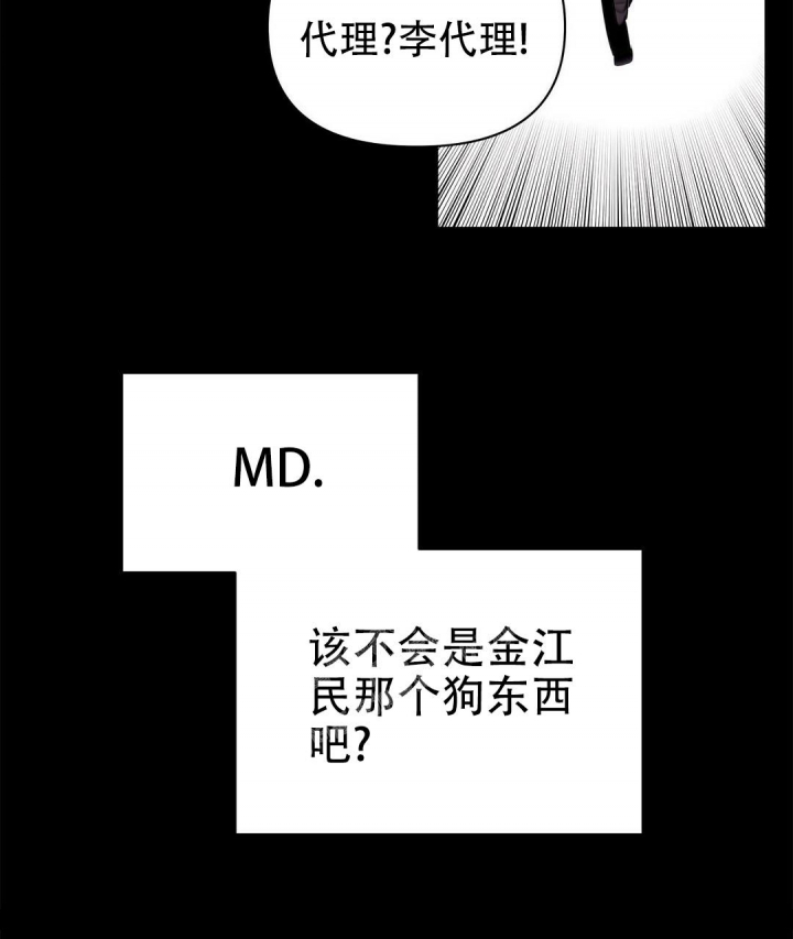 《 B级向导》漫画最新章节第79话免费下拉式在线观看章节第【21】张图片