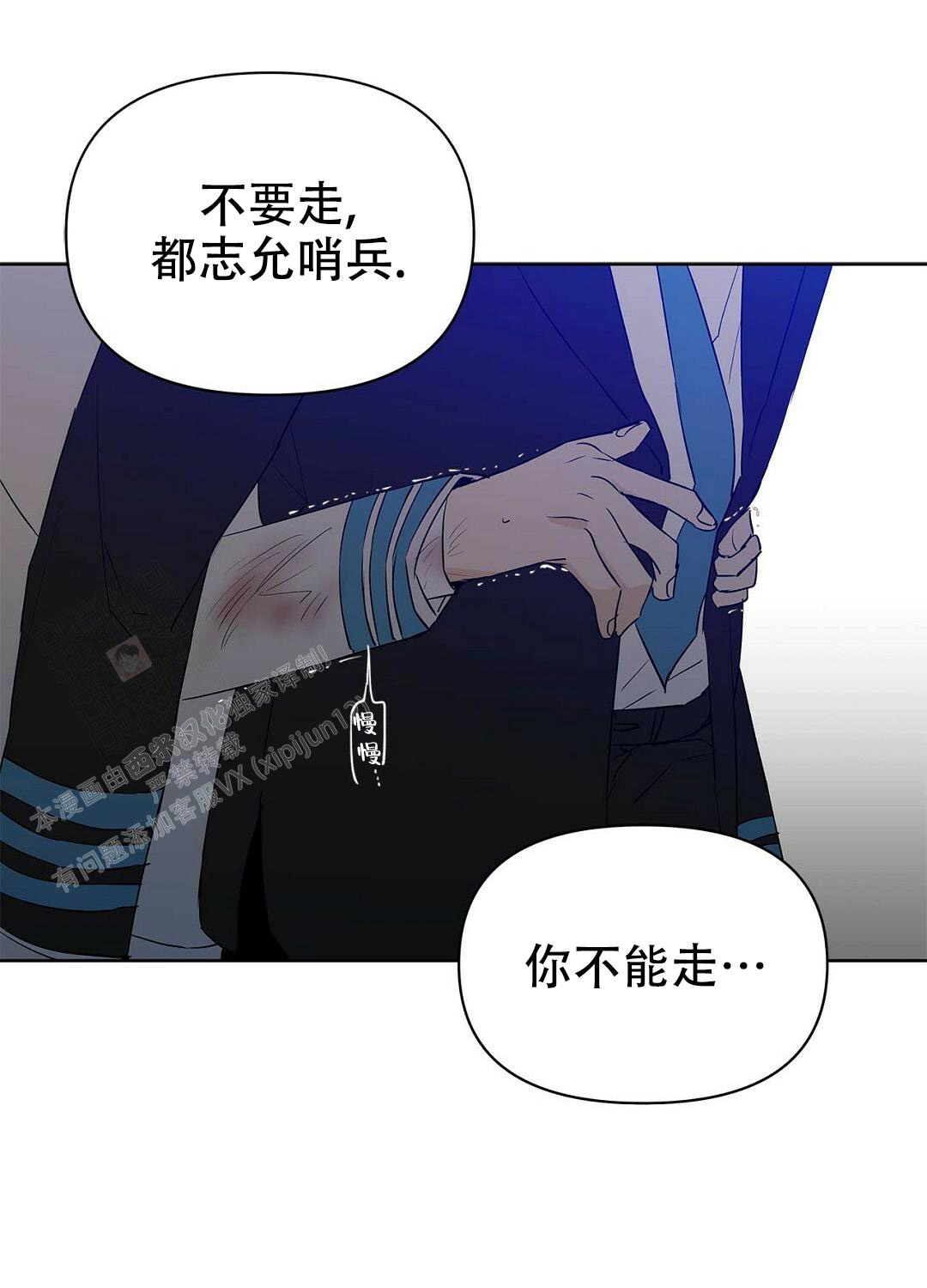 《 B级向导》漫画最新章节第106话免费下拉式在线观看章节第【13】张图片