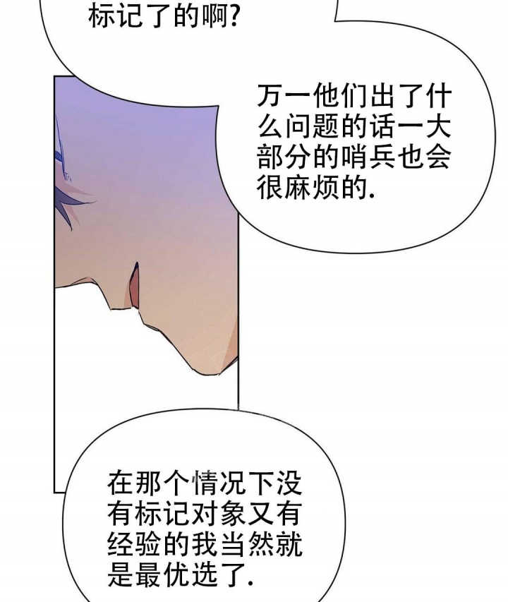 《 B级向导》漫画最新章节第54话免费下拉式在线观看章节第【26】张图片