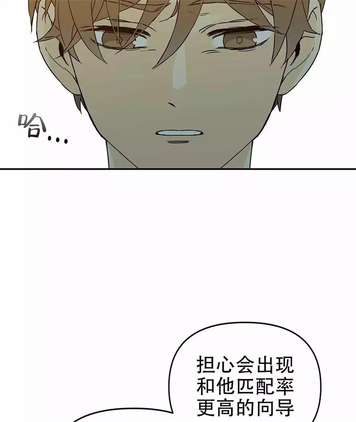 《 B级向导》漫画最新章节第1话免费下拉式在线观看章节第【68】张图片