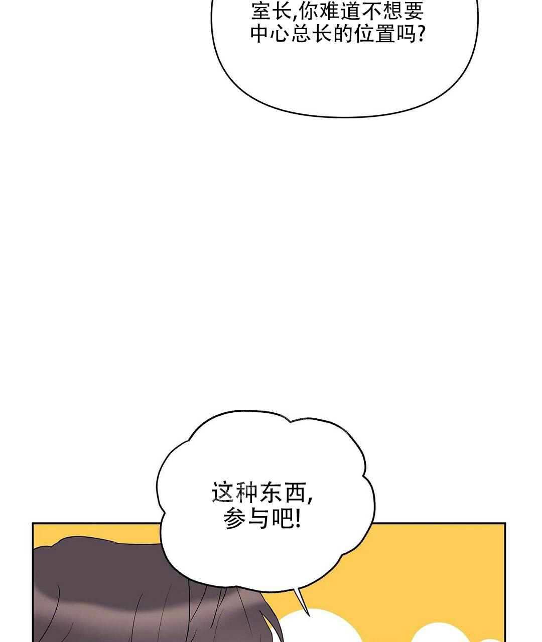 《 B级向导》漫画最新章节第97话免费下拉式在线观看章节第【44】张图片