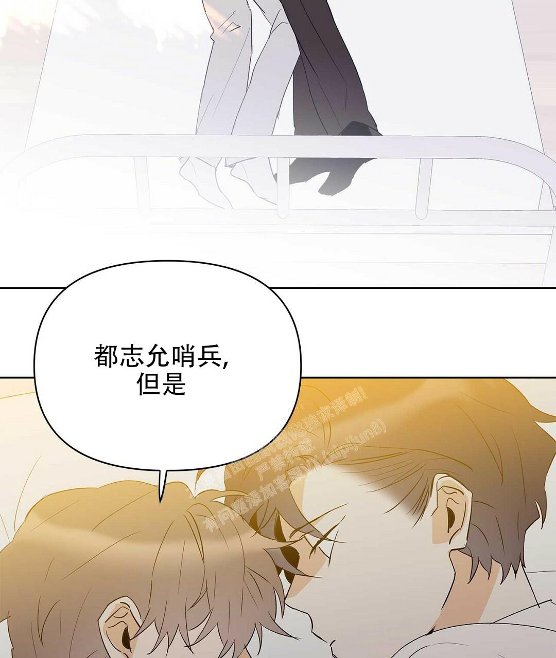 《 B级向导》漫画最新章节第96话免费下拉式在线观看章节第【39】张图片