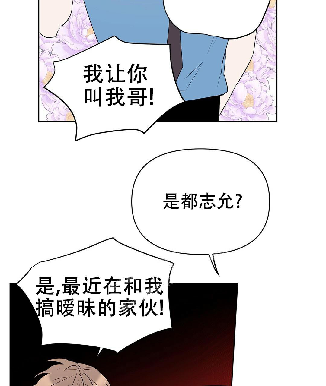 《 B级向导》漫画最新章节第92话免费下拉式在线观看章节第【17】张图片