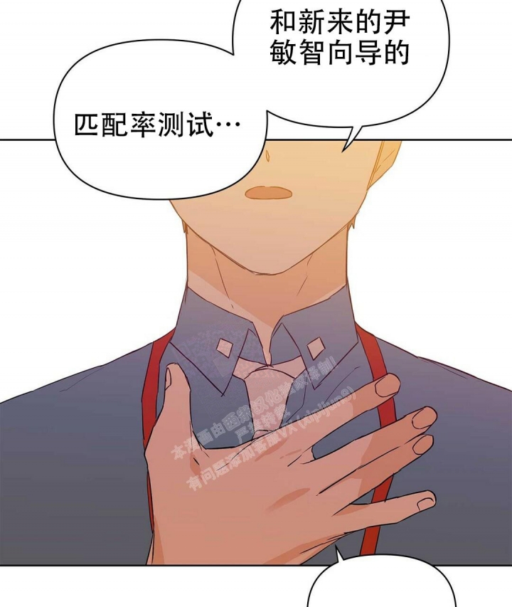 《 B级向导》漫画最新章节第61话免费下拉式在线观看章节第【35】张图片