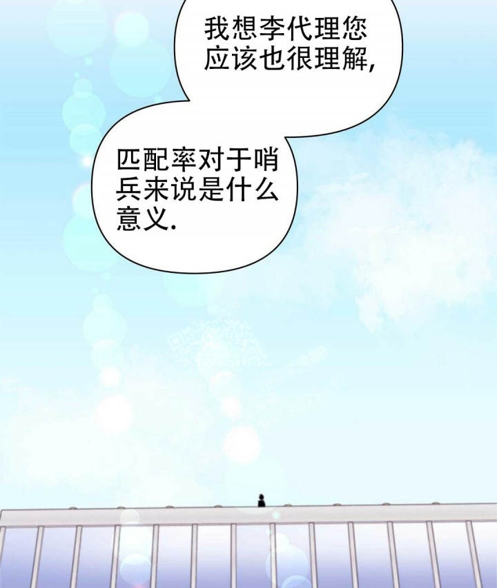 《 B级向导》漫画最新章节第61话免费下拉式在线观看章节第【29】张图片