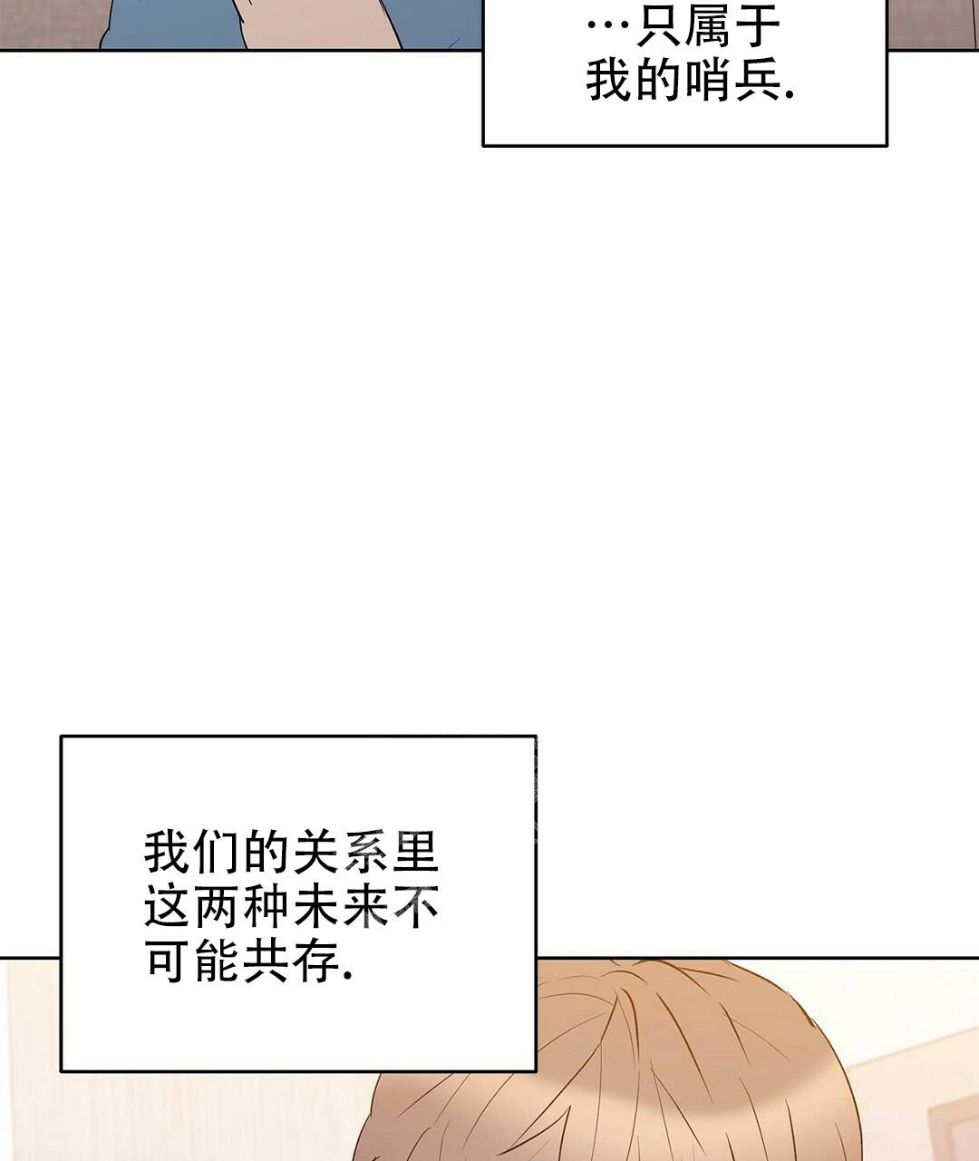 《 B级向导》漫画最新章节第88话免费下拉式在线观看章节第【11】张图片