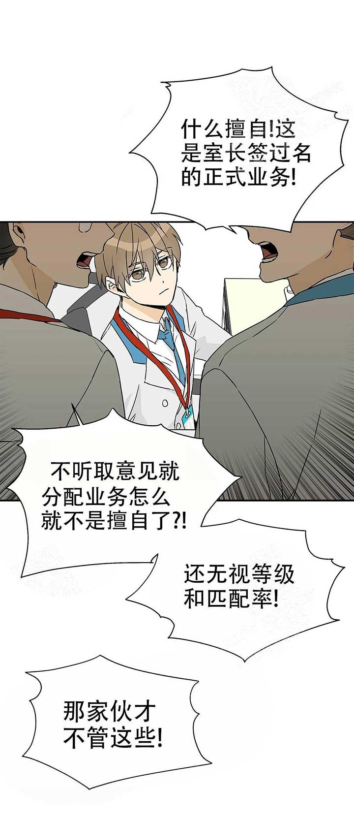 《 B级向导》漫画最新章节第6话免费下拉式在线观看章节第【2】张图片