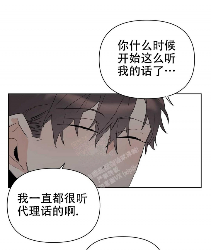 《 B级向导》漫画最新章节第75话免费下拉式在线观看章节第【36】张图片