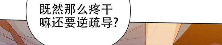 《 B级向导》漫画最新章节第58话免费下拉式在线观看章节第【32】张图片