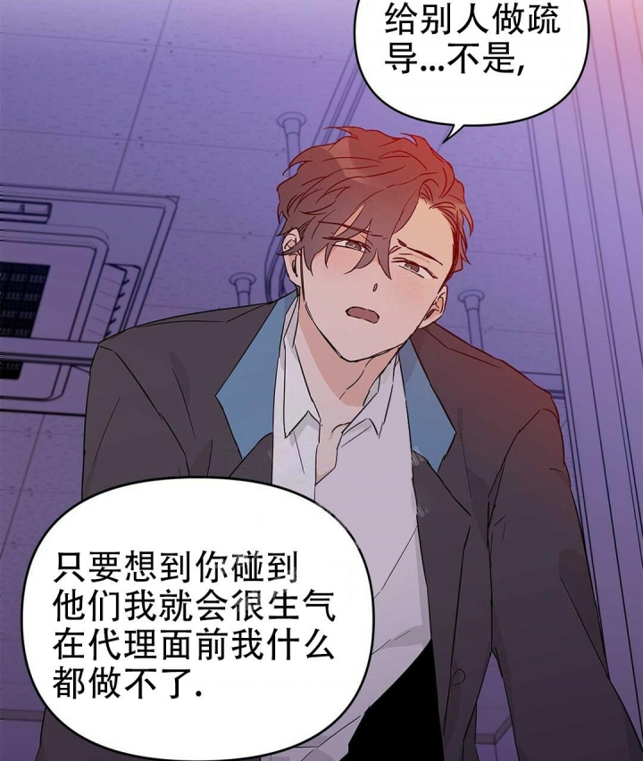 《 B级向导》漫画最新章节第37话免费下拉式在线观看章节第【33】张图片