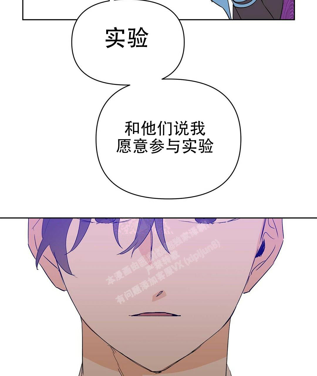 《 B级向导》漫画最新章节第97话免费下拉式在线观看章节第【36】张图片