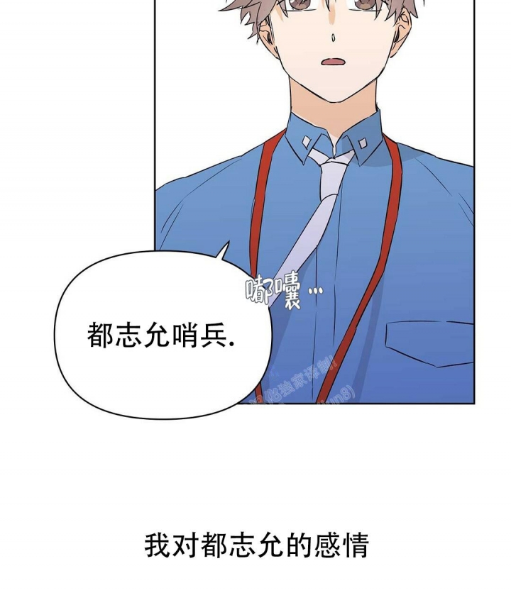 《 B级向导》漫画最新章节第61话免费下拉式在线观看章节第【33】张图片