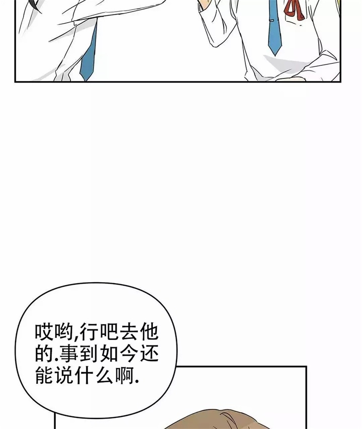 《 B级向导》漫画最新章节第1话免费下拉式在线观看章节第【32】张图片