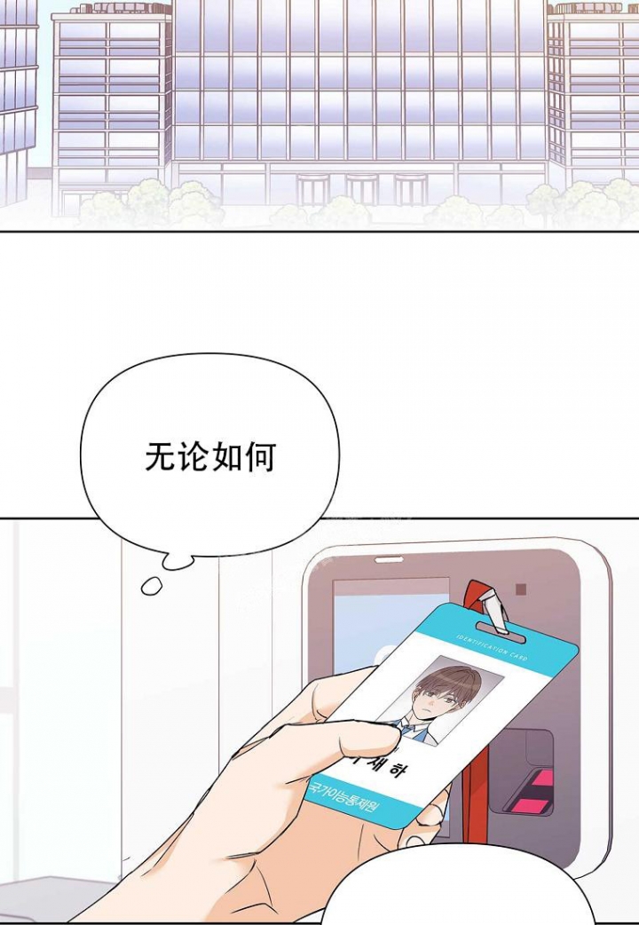 《 B级向导》漫画最新章节第57话免费下拉式在线观看章节第【28】张图片