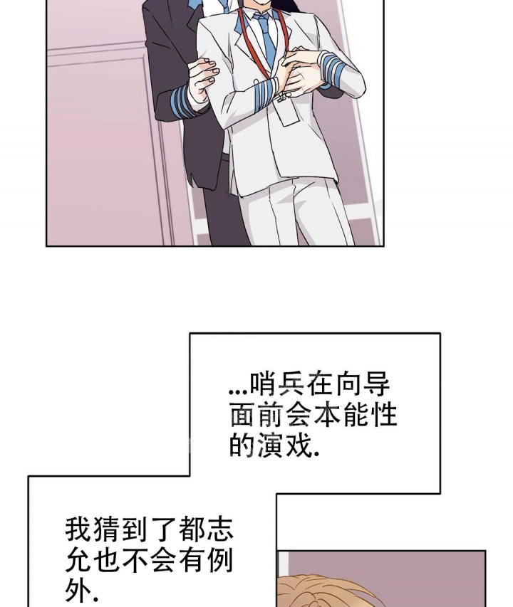 《 B级向导》漫画最新章节第42话免费下拉式在线观看章节第【44】张图片