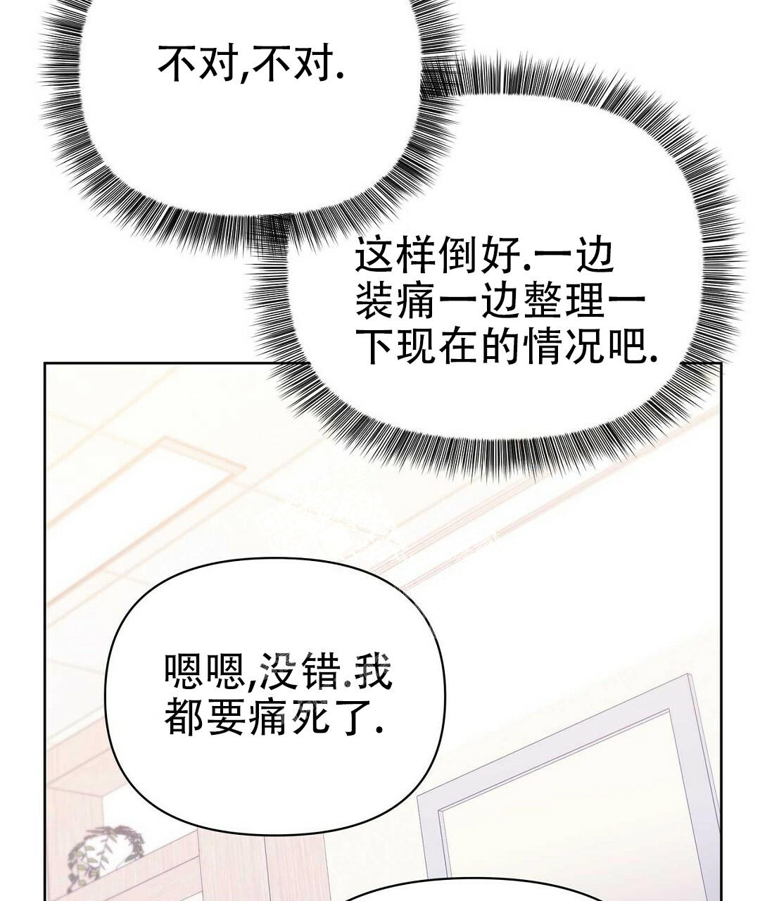 《 B级向导》漫画最新章节第95话免费下拉式在线观看章节第【42】张图片