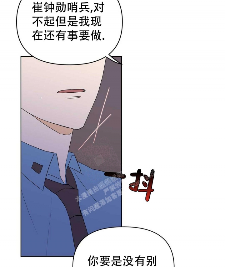 《 B级向导》漫画最新章节第71话免费下拉式在线观看章节第【55】张图片