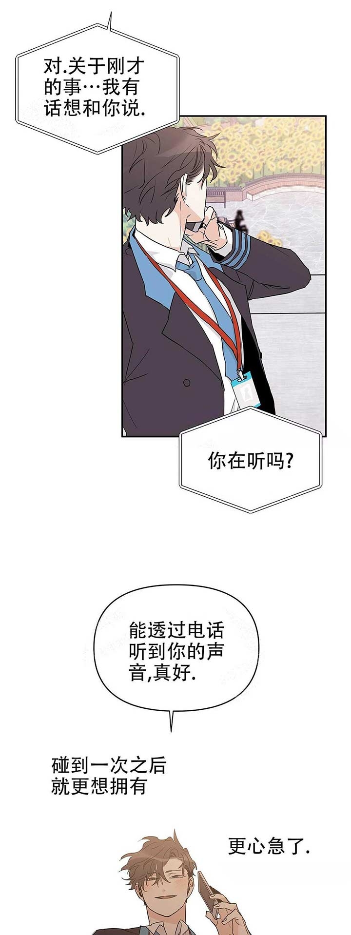 《 B级向导》漫画最新章节第20话免费下拉式在线观看章节第【14】张图片