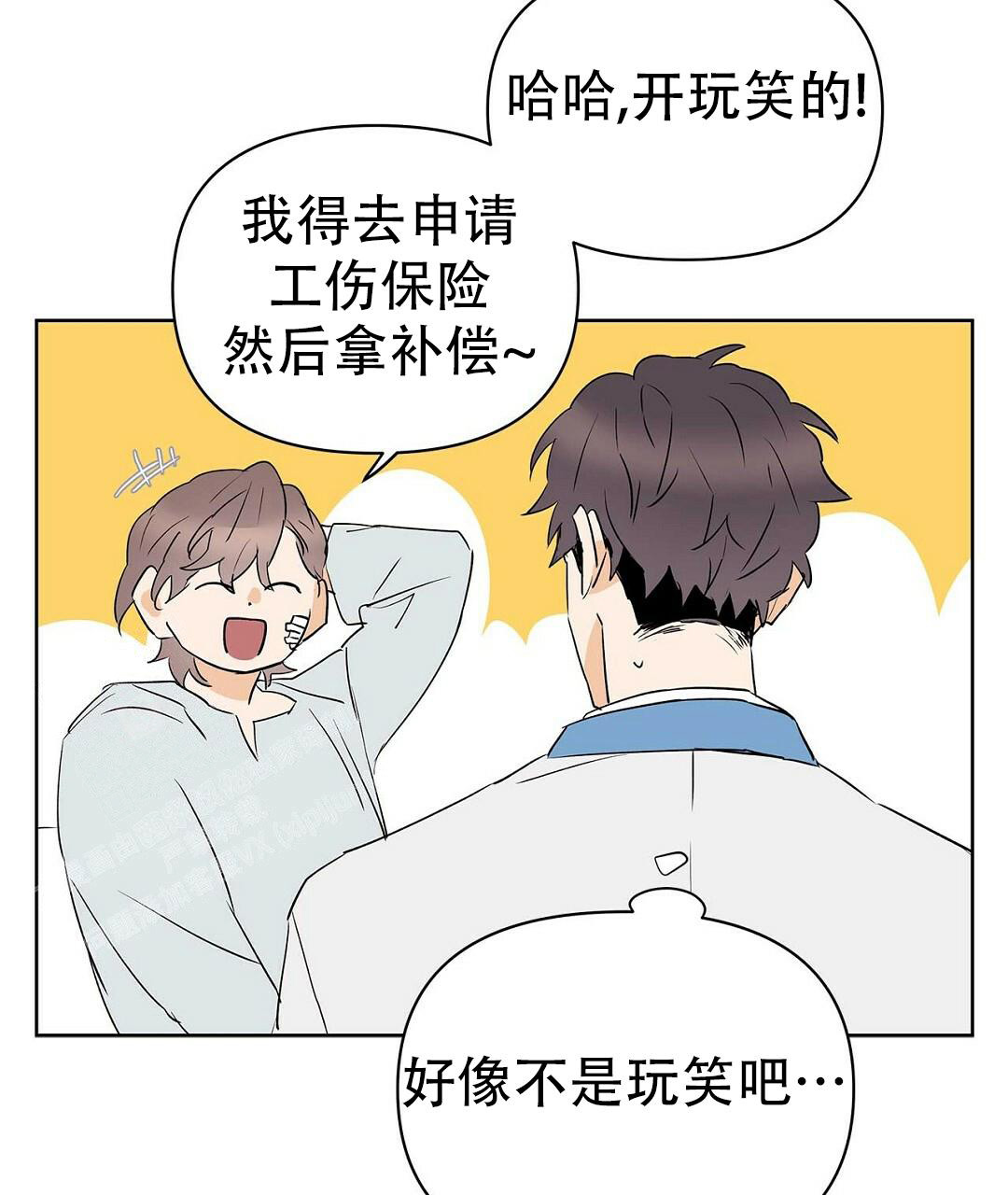 《 B级向导》漫画最新章节第110话免费下拉式在线观看章节第【38】张图片