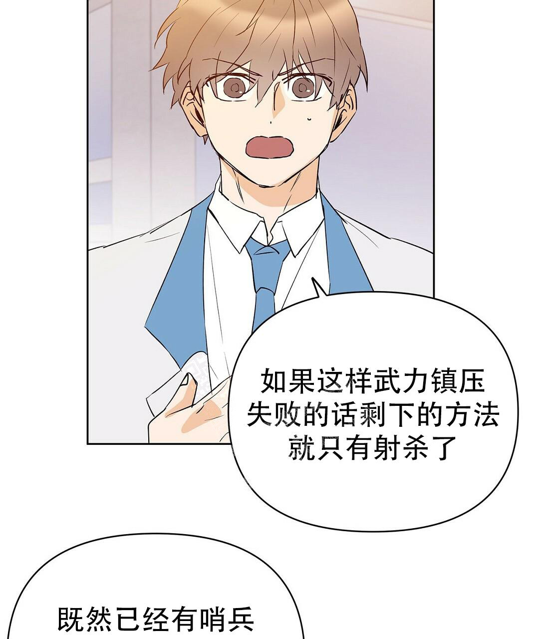 《 B级向导》漫画最新章节第104话免费下拉式在线观看章节第【74】张图片