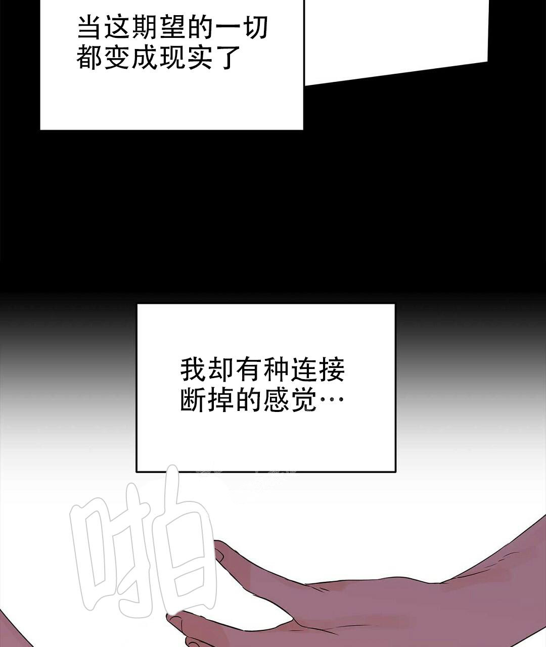 《 B级向导》漫画最新章节第84话免费下拉式在线观看章节第【77】张图片