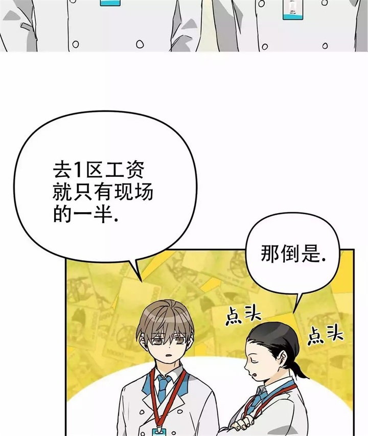 《 B级向导》漫画最新章节第3话免费下拉式在线观看章节第【17】张图片