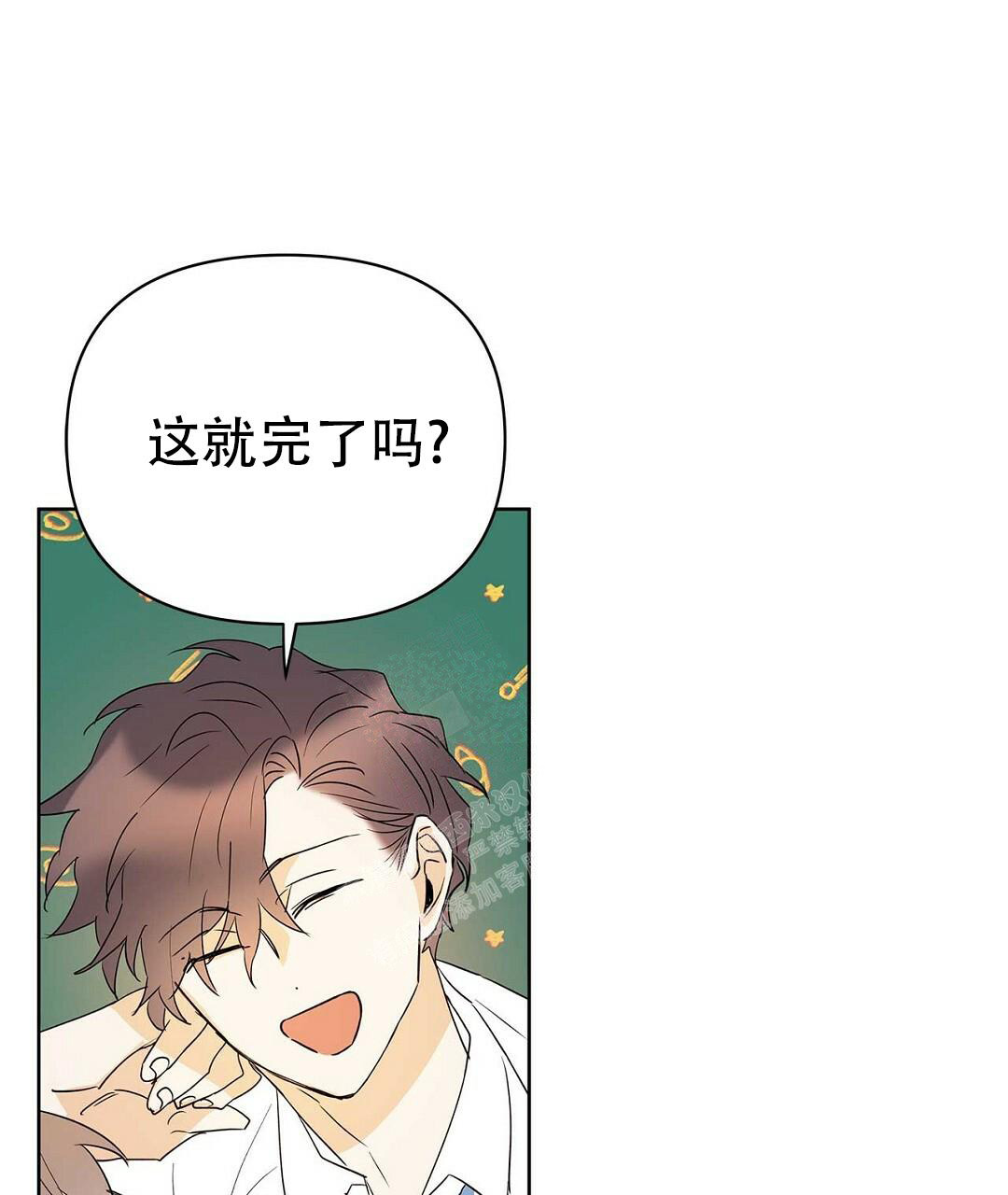 《 B级向导》漫画最新章节第95话免费下拉式在线观看章节第【70】张图片