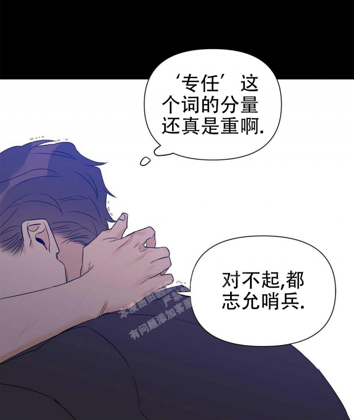 《 B级向导》漫画最新章节第55话免费下拉式在线观看章节第【30】张图片