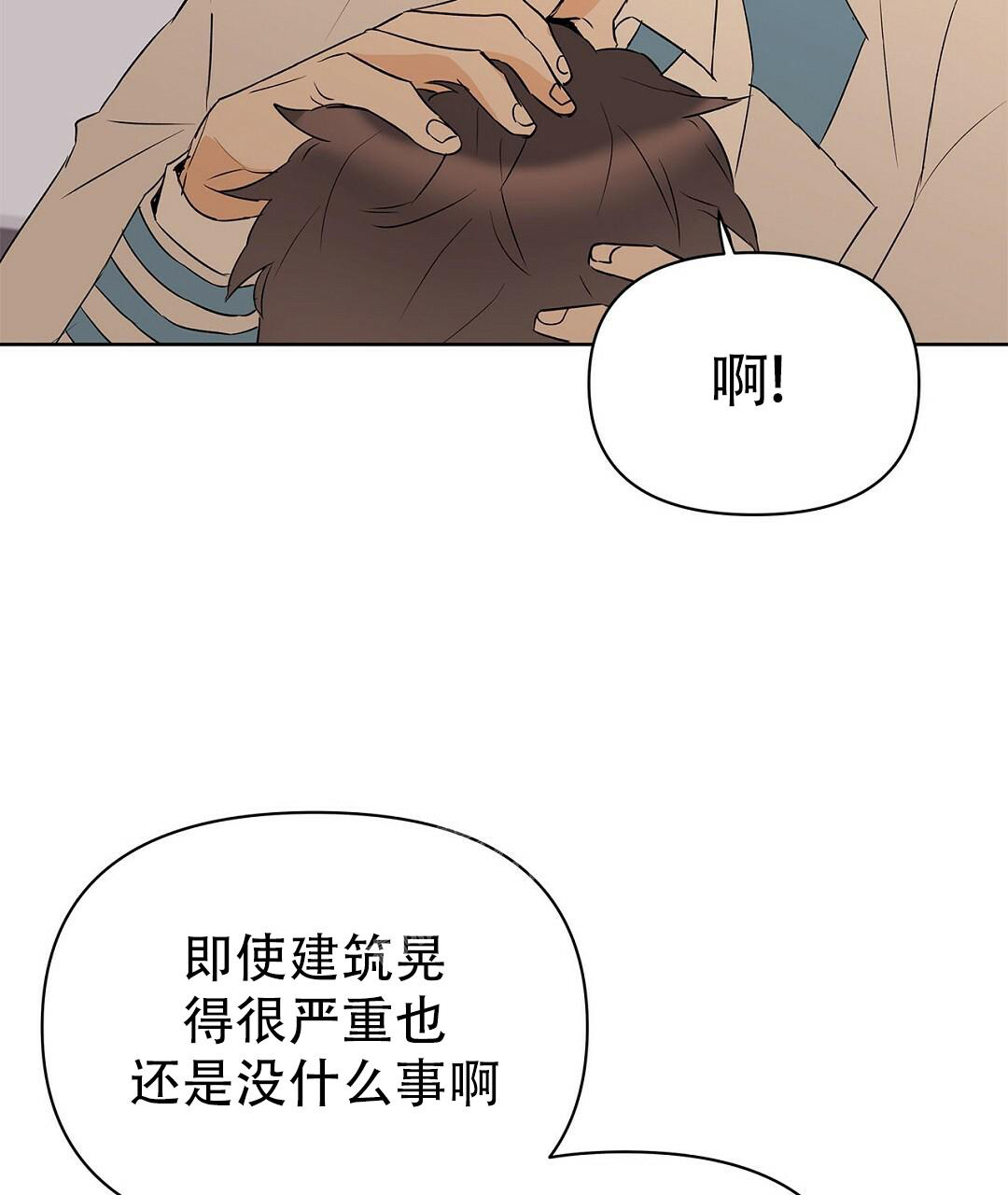 《 B级向导》漫画最新章节第104话免费下拉式在线观看章节第【29】张图片