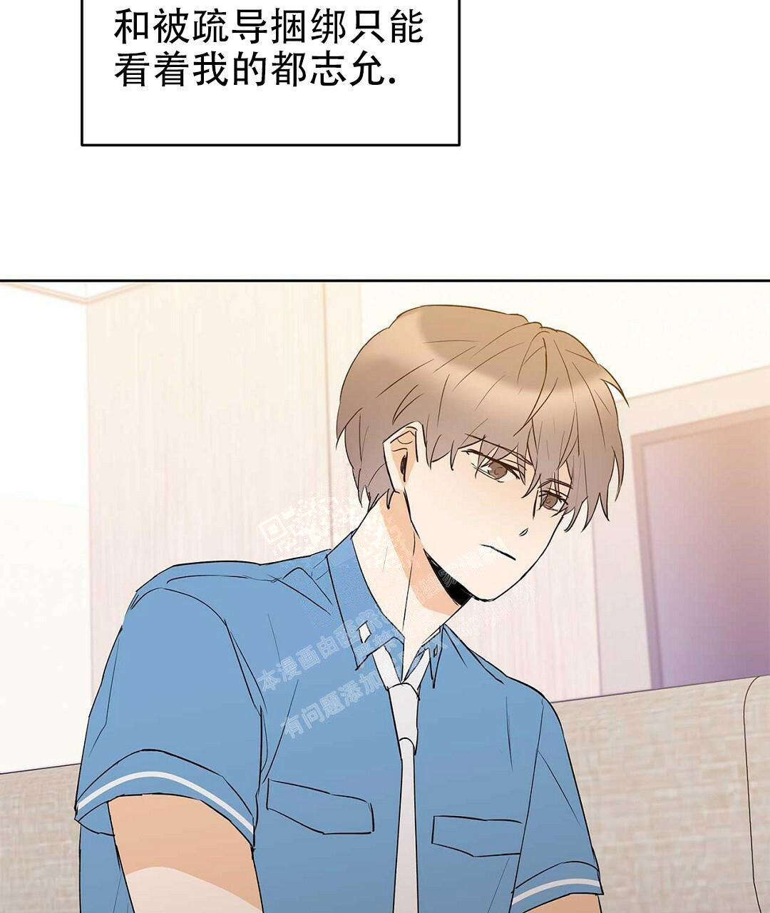 《 B级向导》漫画最新章节第88话免费下拉式在线观看章节第【9】张图片