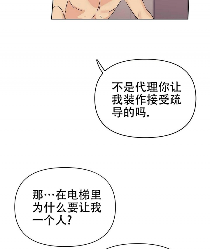 《 B级向导》漫画最新章节第75话免费下拉式在线观看章节第【32】张图片