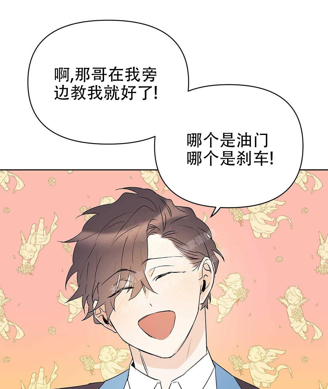 《 B级向导》漫画最新章节第91话免费下拉式在线观看章节第【2】张图片