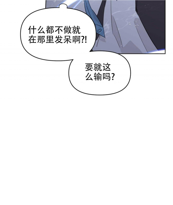 《 B级向导》漫画最新章节第31话免费下拉式在线观看章节第【10】张图片