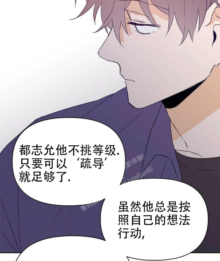 《 B级向导》漫画最新章节第67话免费下拉式在线观看章节第【19】张图片