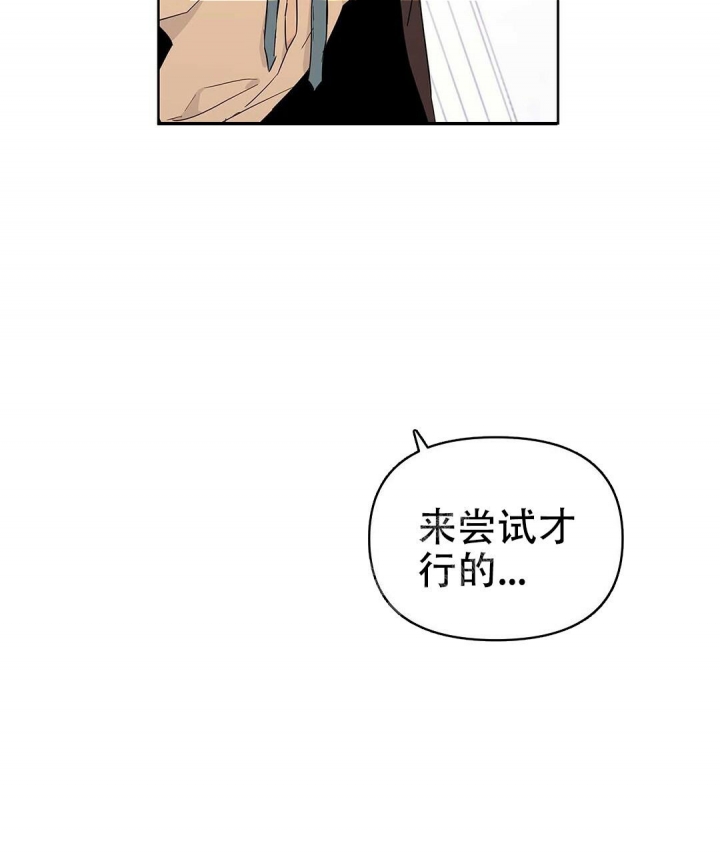 《 B级向导》漫画最新章节第33话免费下拉式在线观看章节第【31】张图片